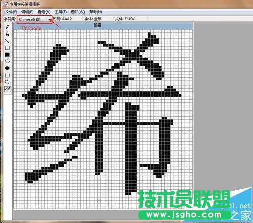 win7中專用字符編輯器中的字符怎么復制到word中?