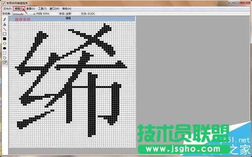 win7中專用字符編輯器中的字符怎么復制到word中?