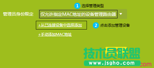 tp云路由器怎么設(shè)置管理權(quán)限