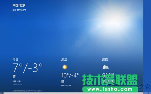 Win8天氣應用全景模式使用教程