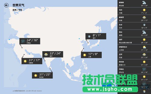 Win8天氣應用全景模式使用教程