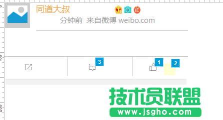axure如何用中繼器制作微博聯系人效果 三聯