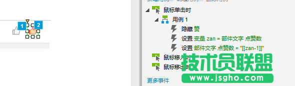 axure如何用中繼器制作微博聯系人效果