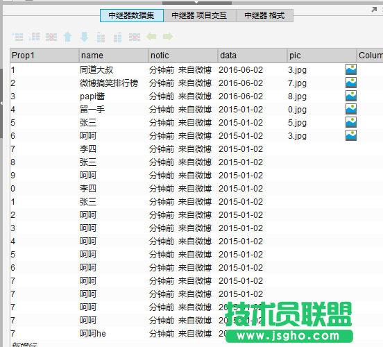 axure如何用中繼器制作微博聯系人效果