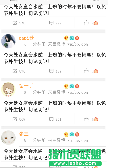 axure如何用中繼器制作微博聯系人效果