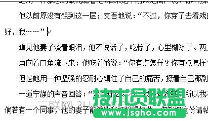 word怎么做書簽的方法 三聯