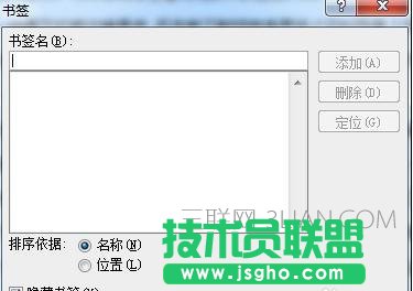 word怎么做書簽的方法