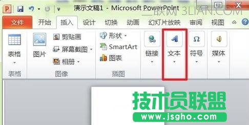ppt2010頁碼怎么設置