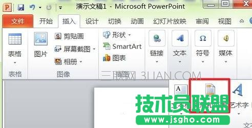 ppt2010頁碼怎么設置