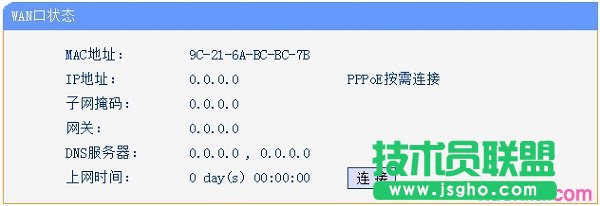 &ldquo;WAN口狀態&rdquo;全部顯示0，說明TL-WR886N設置不成功