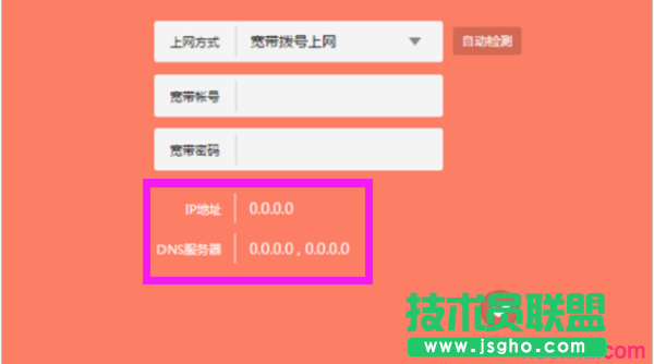 V4-V5版本TL-WR886N，在&ldquo;上網設置&rdquo;下，查看連接是否成功