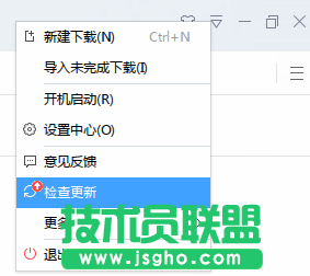 技術員聯盟：5款常用軟件教您如何更新升級 圖1