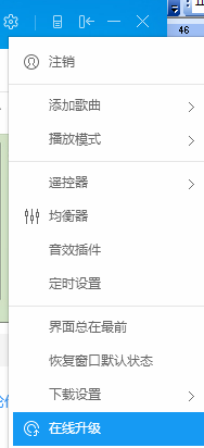 技術員聯盟：5款常用軟件教您如何更新升級 圖4