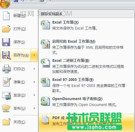 excel轉換成pdf怎么做，如何把excel轉化為pdf
