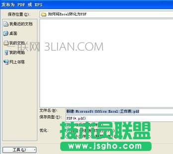 excel轉換成pdf怎么做，如何把excel轉化為pdf