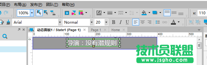 axure如何給文字設置跑馬燈效果