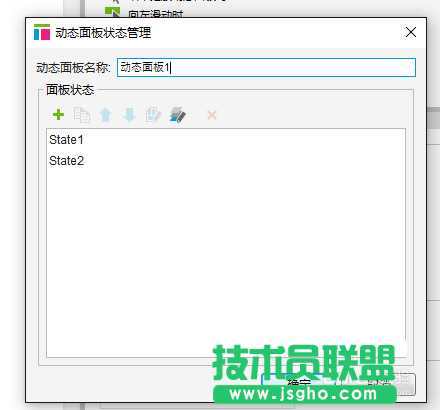 axure如何給文字設置跑馬燈效果