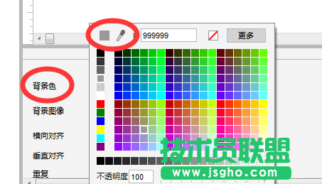 axure如何給文字設置跑馬燈效果