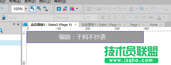 axure如何給文字設置跑馬燈效果