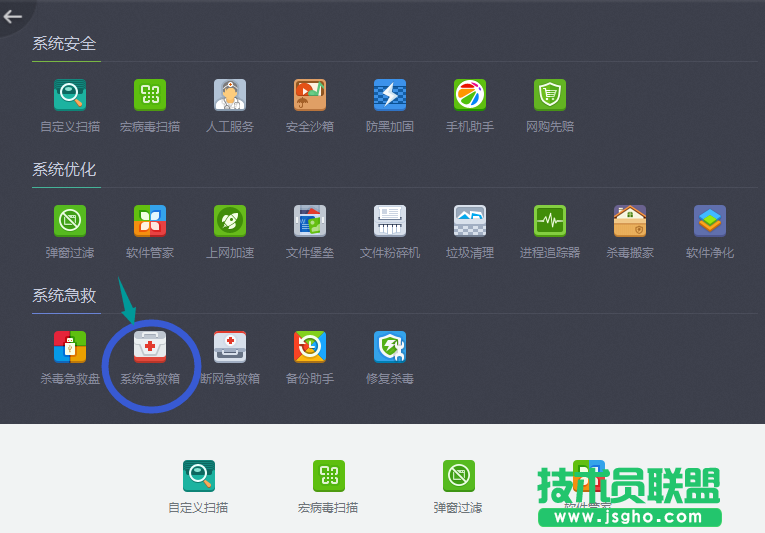 為什么msoffice系統(tǒng)工具教程會出現(xiàn)黑屏的現(xiàn)象？(3)