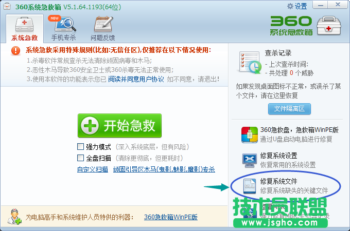 為什么msoffice系統(tǒng)工具教程會出現(xiàn)黑屏的現(xiàn)象？(4)
