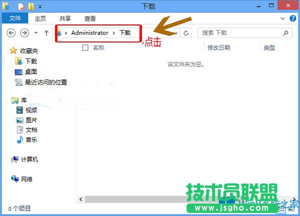 Win8資源管理器下載的具體位置在哪里？