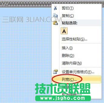 Excel表格中如何繪制建筑平面圖
