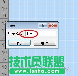 Excel表格中如何繪制建筑平面圖