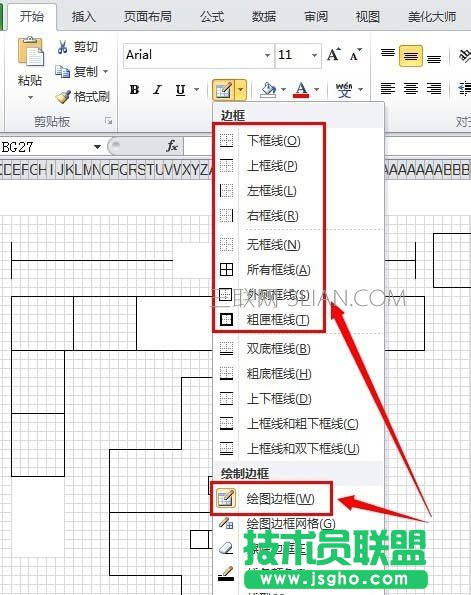 Excel表格中如何繪制建筑平面圖