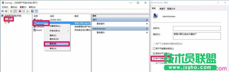 電腦無法打開注冊表怎么解決 三聯