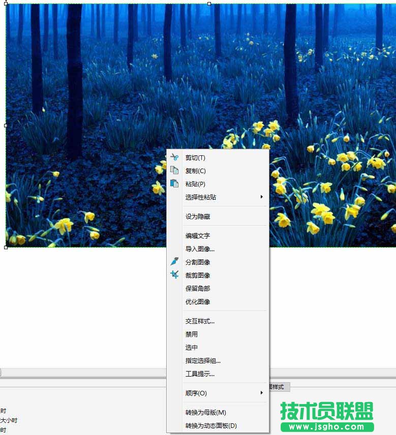 axure如何制作淘寶圖片輪播效果