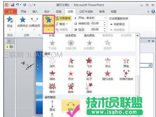 動(dòng)態(tài)ppt怎么做動(dòng)圖