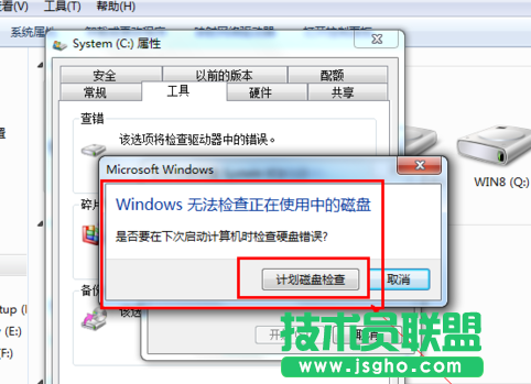 如何解決msoffice系統工具教程電腦運行慢的問題(3)