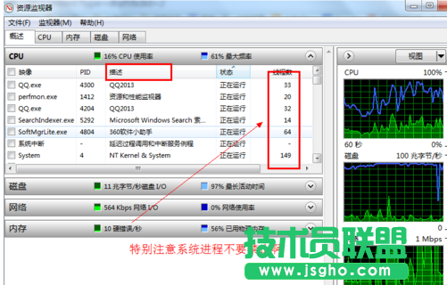 如何解決msoffice系統工具教程電腦運行慢的問題(6)