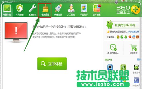 如何解決msoffice系統工具教程電腦運行慢的問題(7)