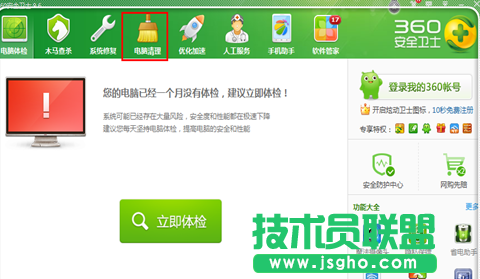 如何解決msoffice系統工具教程電腦運行慢的問題(8)