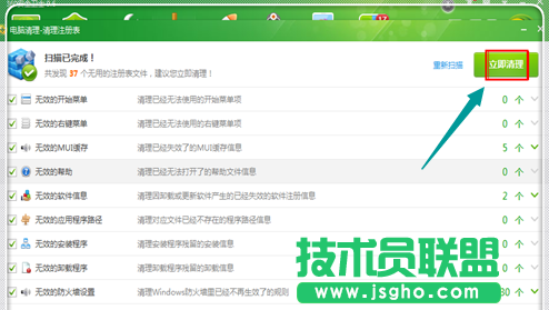 如何解決msoffice系統工具教程電腦運行慢的問題(10)