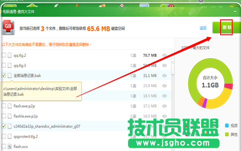 如何解決msoffice系統工具教程電腦運行慢的問題(13)