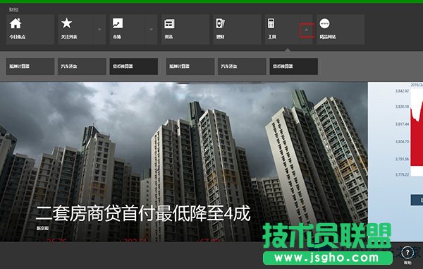 Win8貨幣換算器位置在哪里？