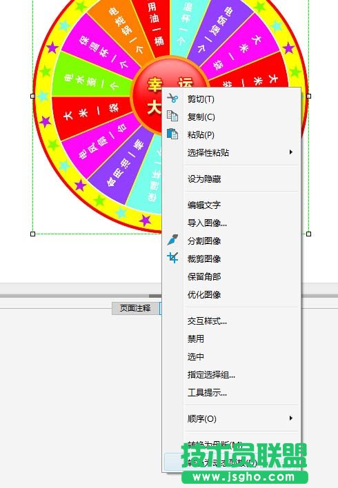 axure使用動態(tài)面板制作轉(zhuǎn)盤抽獎方法