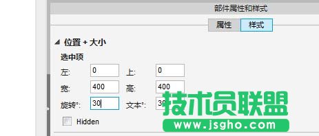 axure使用動態(tài)面板制作轉(zhuǎn)盤抽獎方法