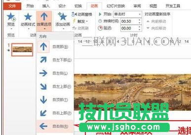 如何在ppt中制作圖片動畫效果