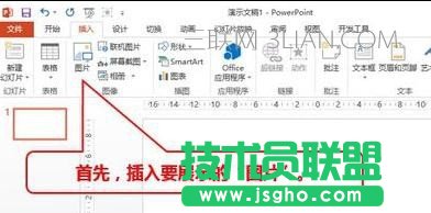 ppt圖片動畫效果怎么做 三聯