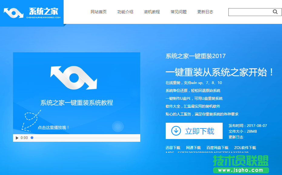 重裝安裝ghost winxp電腦系統的最簡單快速方法