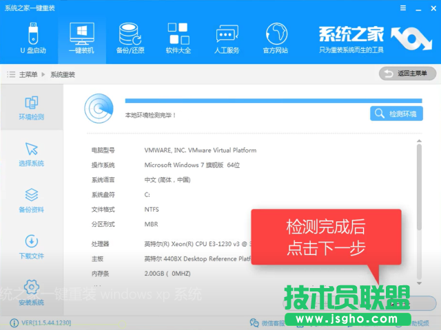 重裝安裝ghost winxp電腦系統的最簡單快速方法(5)