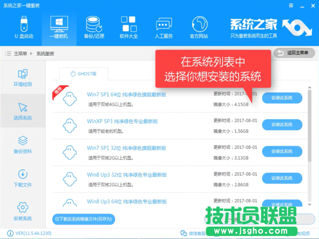重裝安裝ghost winxp電腦系統的最簡單快速方法(6)