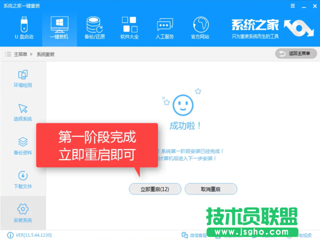 重裝安裝ghost winxp電腦系統的最簡單快速方法(12)