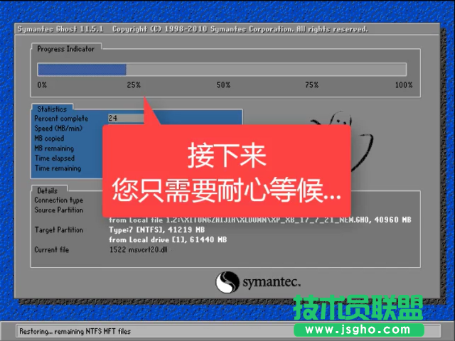 重裝安裝ghost winxp電腦系統的最簡單快速方法(14)