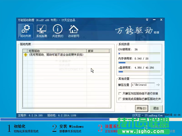 重裝安裝ghost winxp電腦系統的最簡單快速方法(16)