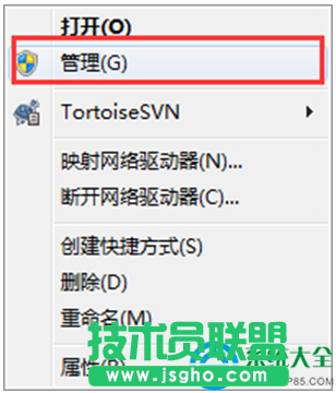 Win7系統磁盤不能格式化的解決方法   三聯